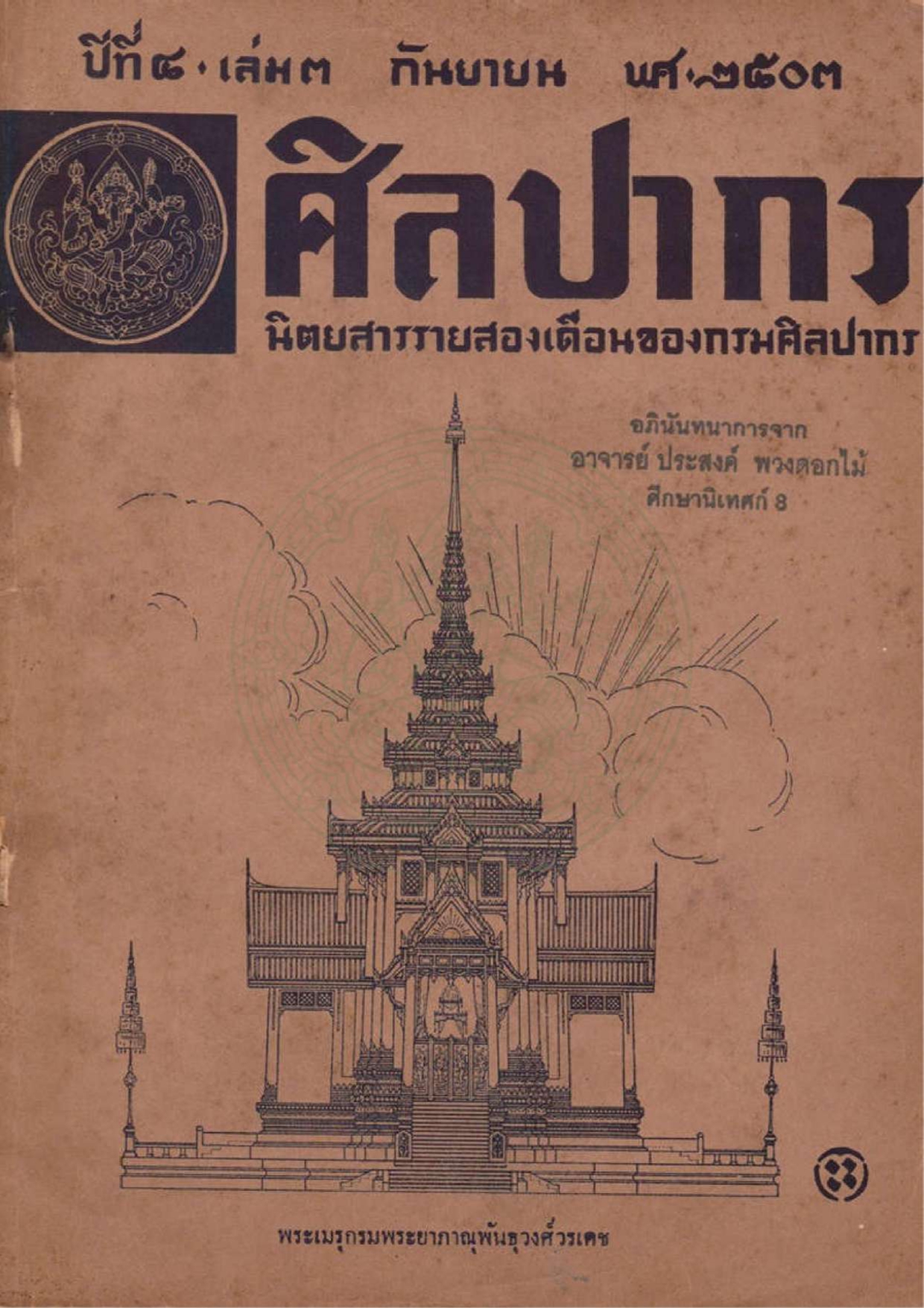 หน้าปก e-book